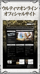ウルティマオンラインオフィシャルサイト