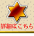 リンク　大検定