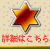 リンク　大ショップ