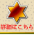 リンク　大図鑑