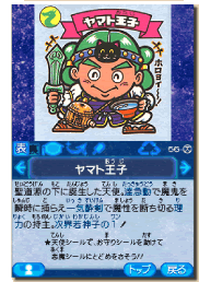 画像　ヤマト王子