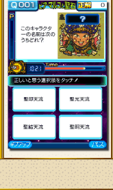 画像　四択問題