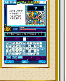 画像　フリー回答問題