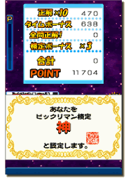 画像　称号認定
