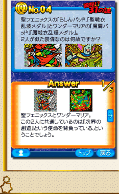 画像　おまけ機能