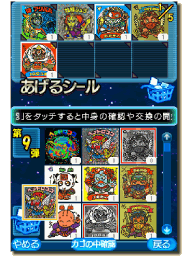 画像　友達と交換