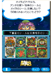 画像　コンピューターと交換