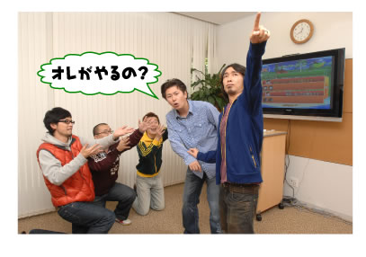 オレがやるの？