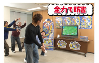 全力で妨害