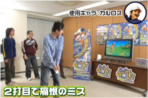 使用キャラ：カルロス/2打目で痛恨のミス