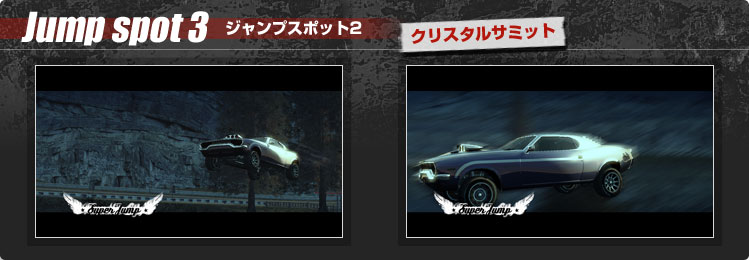 ジャンプスポット3