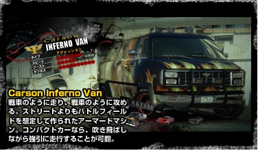 Carson Inferno Van