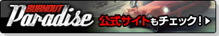 公式サイトはこちら