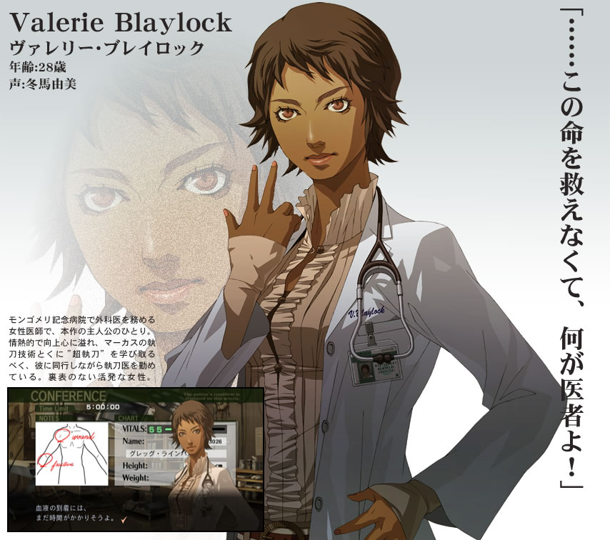 Valerie Blaylock