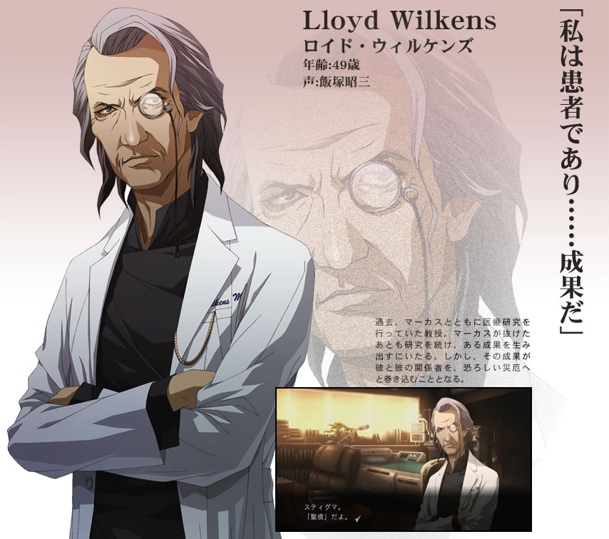 Lloyd Wilkens