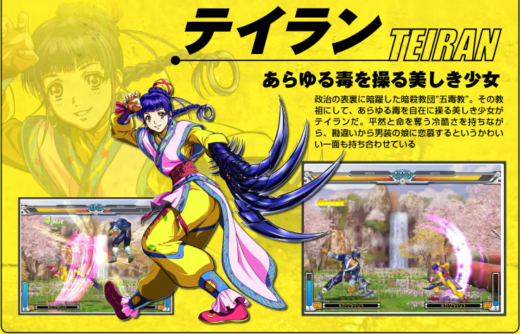 テイラン