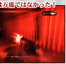ネクターは万能ではなかった!