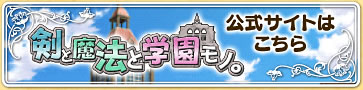 公式サイトはこちら