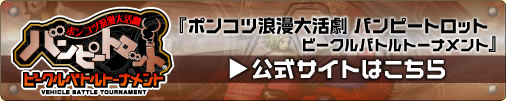 公式サイトはこちら