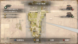 タクティカルマップ