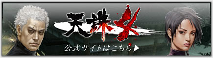 公式サイトはこちら