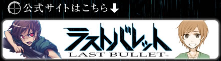 公式サイトはこちら