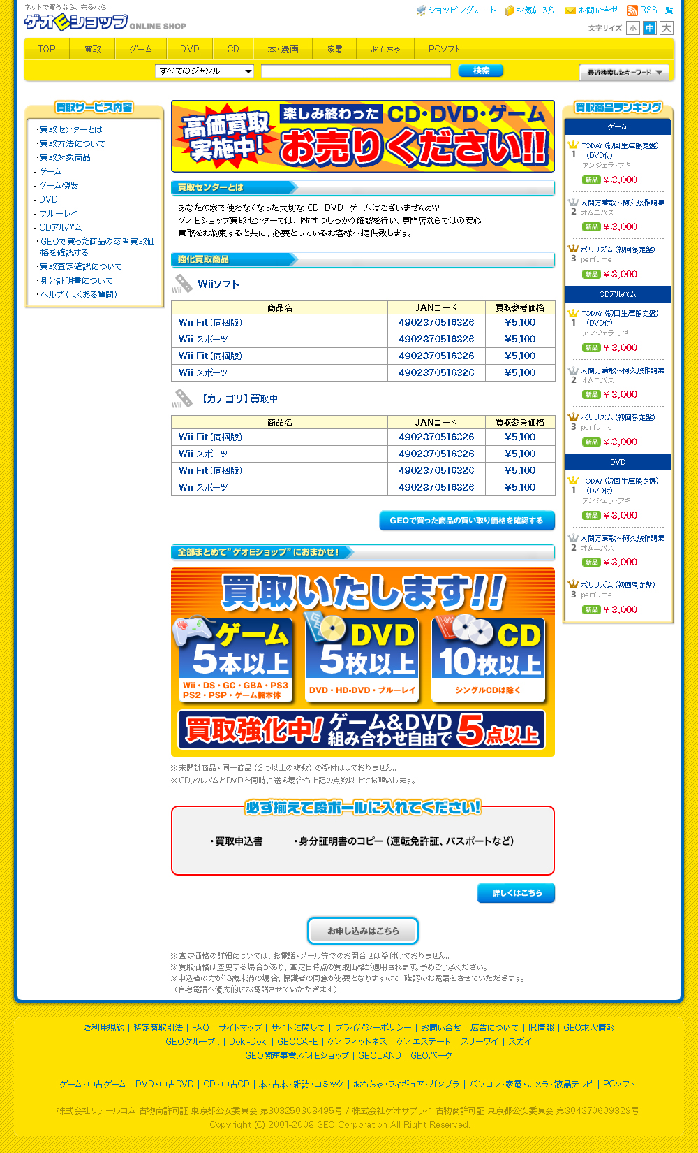 ゲオeショップ ファミ通 Comブックマーク ゲオeショップ ファミ通 Comブックマーク