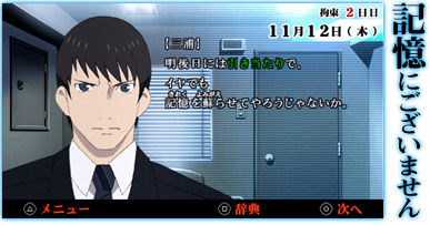 記憶にございません