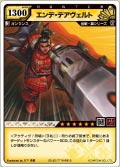 エンデ・デアヴェルト
