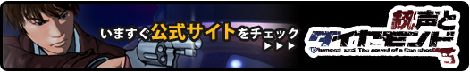 公式サイトへ