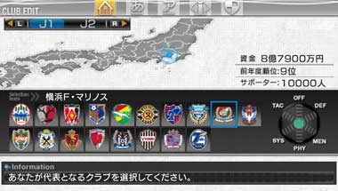 J League プロサッカークラブをつくろう 6 Pride Of J ファミ通 Com