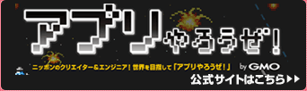 公式サイトはこちら