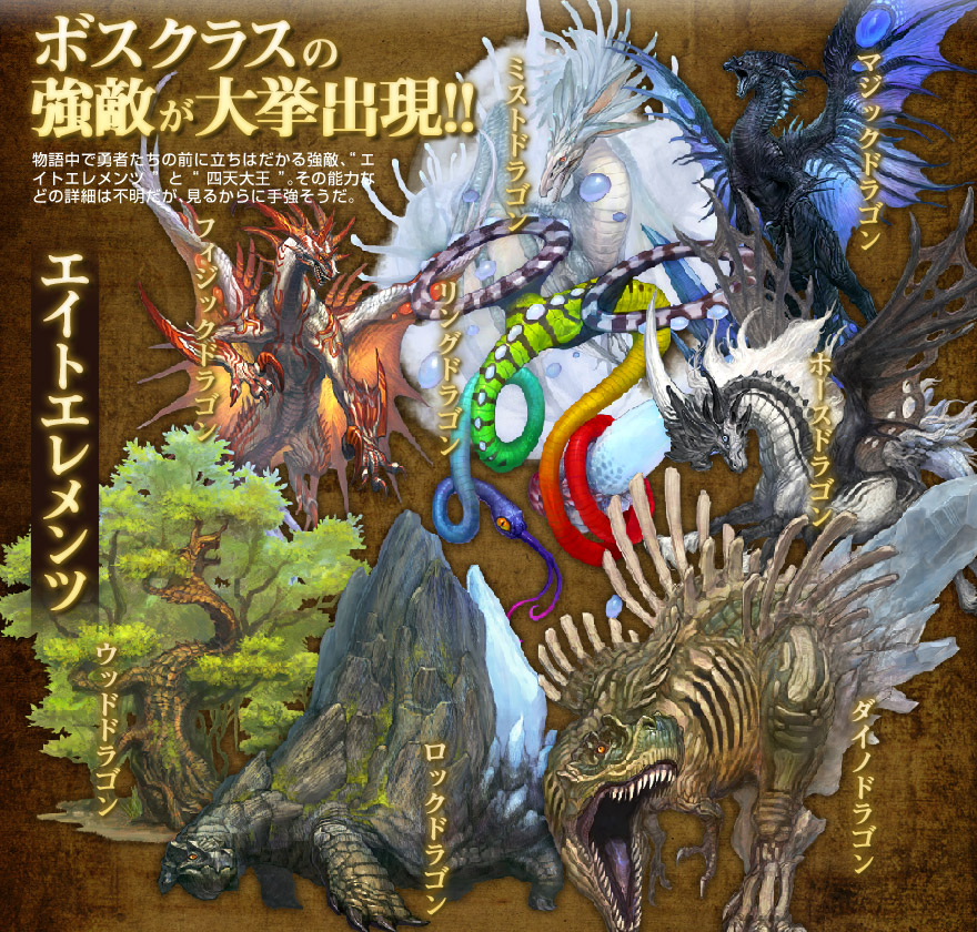 エイトエレメンツ