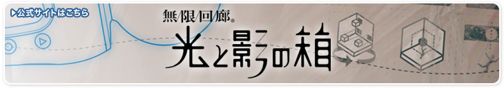 公式サイトはこちら
