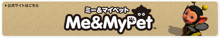公式サイトはこちら