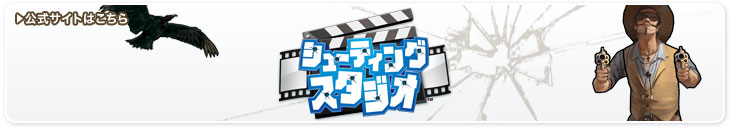 公式サイトはこちら