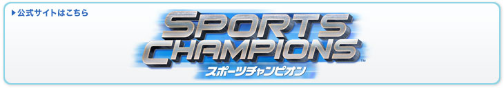 公式サイトはこちら