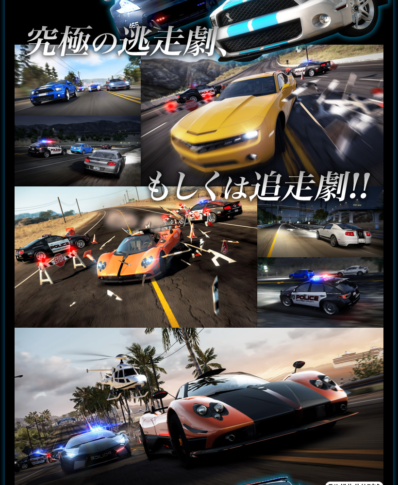 ニード フォー スピード ホット パースート ファミ通 Com