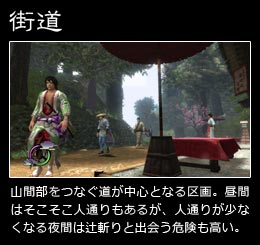 街道
