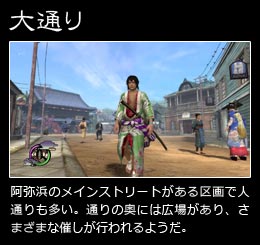 大通り