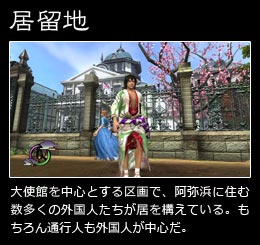 居留地