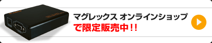 Amazon.co.jpにて限定販売！