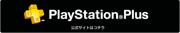 公式サイトはこちら