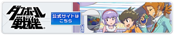 公式サイトはこちら