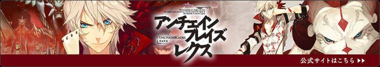 公式サイトはこちら