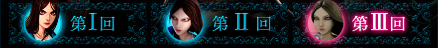 第3回