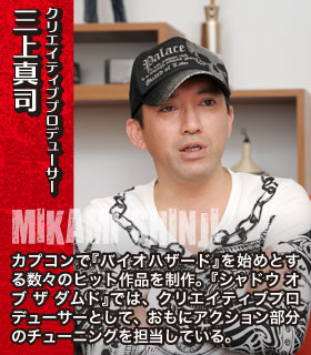 クリエイティブプロデューサー　三上真司　MIKAMI SHINJI