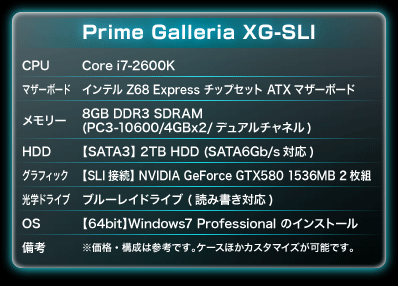 CPUFCore i7-2600Kb}U[{[hFCe Z68 Express `bvZbg ATX}U[{[hb[F8GB DDR3 SDRAM(PC3-10600/4GBx2/fA`l)bHDDFySATA3z 2TB HDD (SATA6Gb/sΉ)bOtBbNFySLIڑzNVIDIA GeForce GTX580 1536MB 2gbwhCuFu[ChCu (ǂݏΉ)bOSFy64bitzWindows7 Professional ̃CXg[blFiE\͎QlłBP[XقJX^}CY\łB