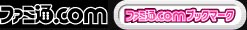 ファミ通