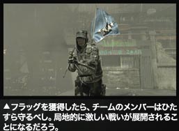 新モード2　チーム・ディフェンダー